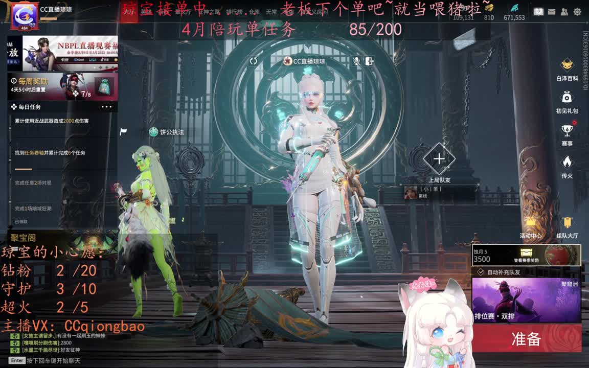 老板来下个单吖~征神排位都可~ 第2段