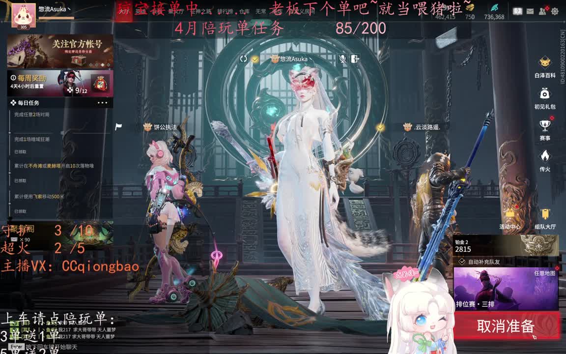 老板来下个单吖~征神排位都可~ 第5段