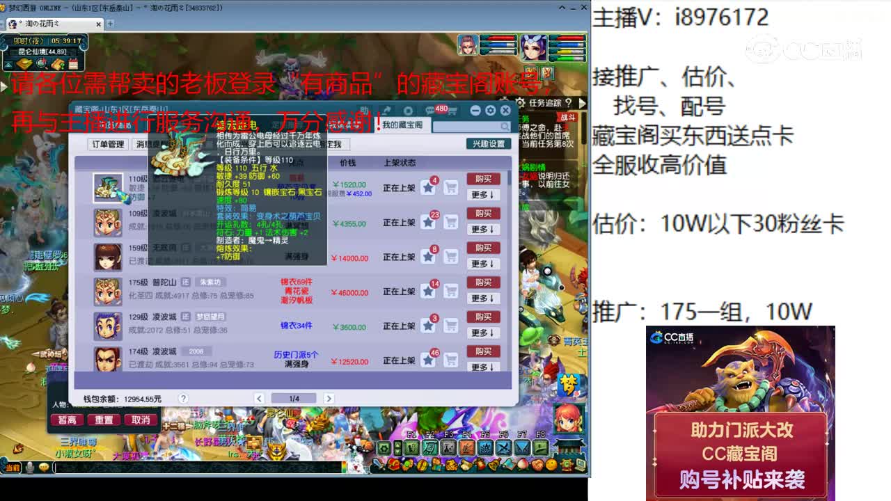 【主播点评】追云逐电