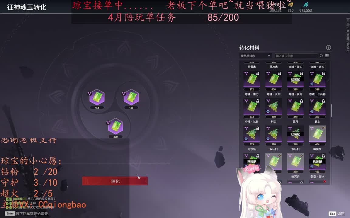 老板来下个单吖~征神排位都可~ 第8段