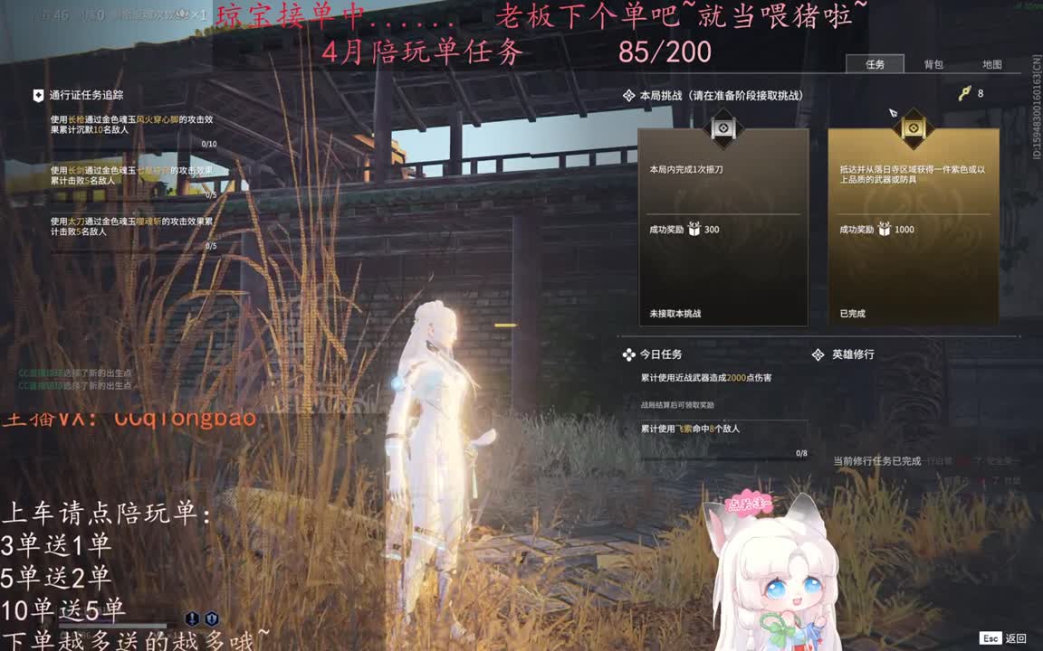 老板来下个单吖~征神排位都可~ 第9段