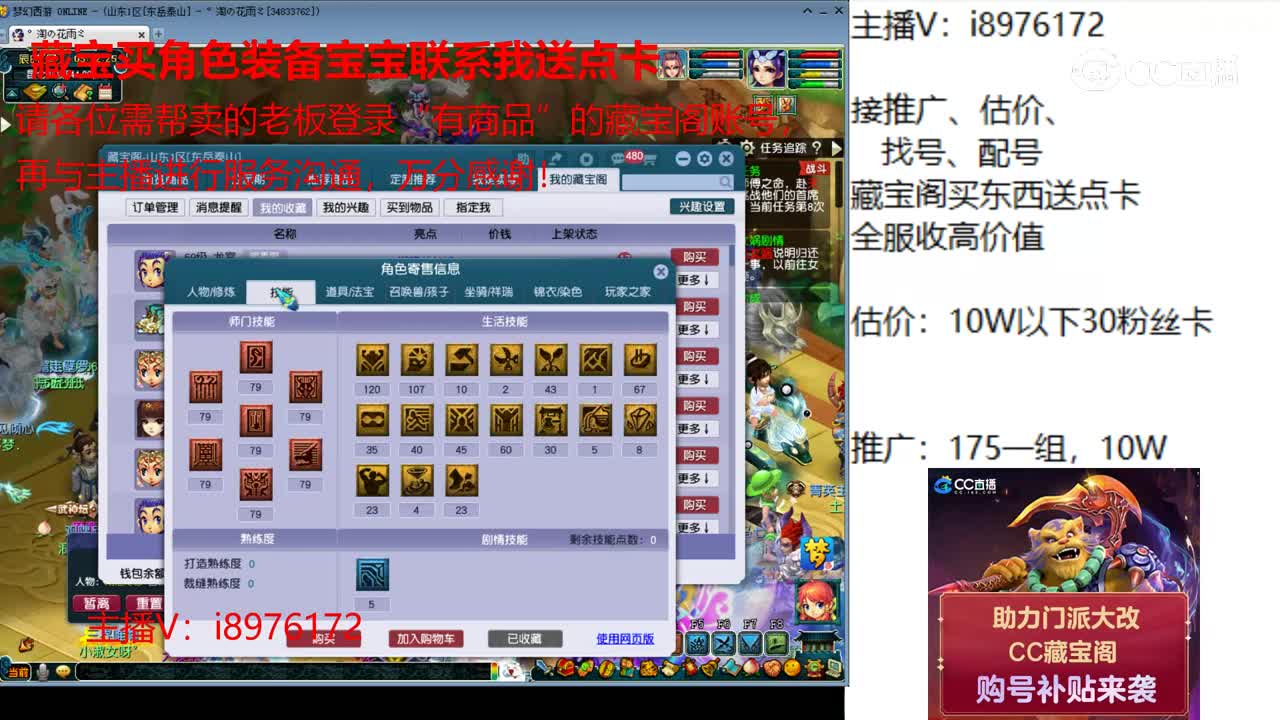 【主播点评】龙宫