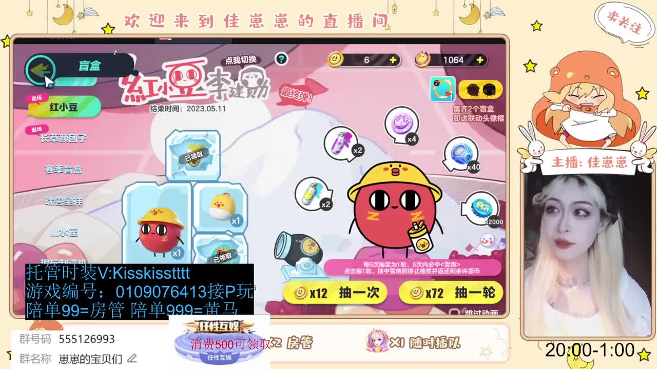 下个单吧 第1段
