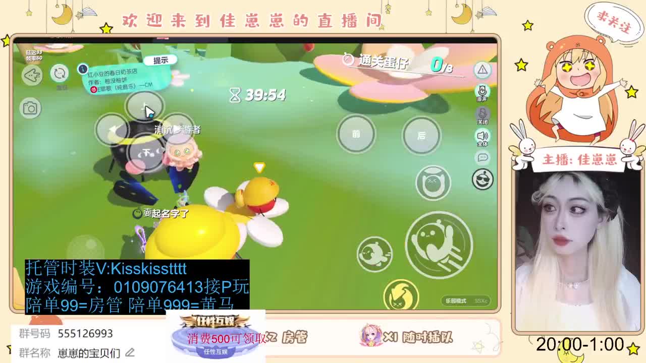 下个单吧 第2段
