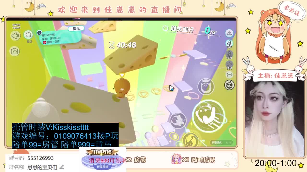下个单吧 第3段