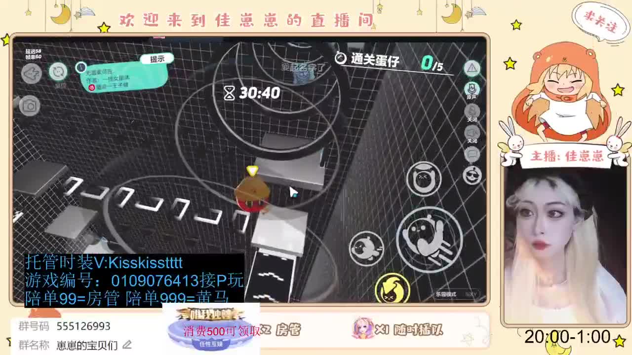 下个单吧 第5段