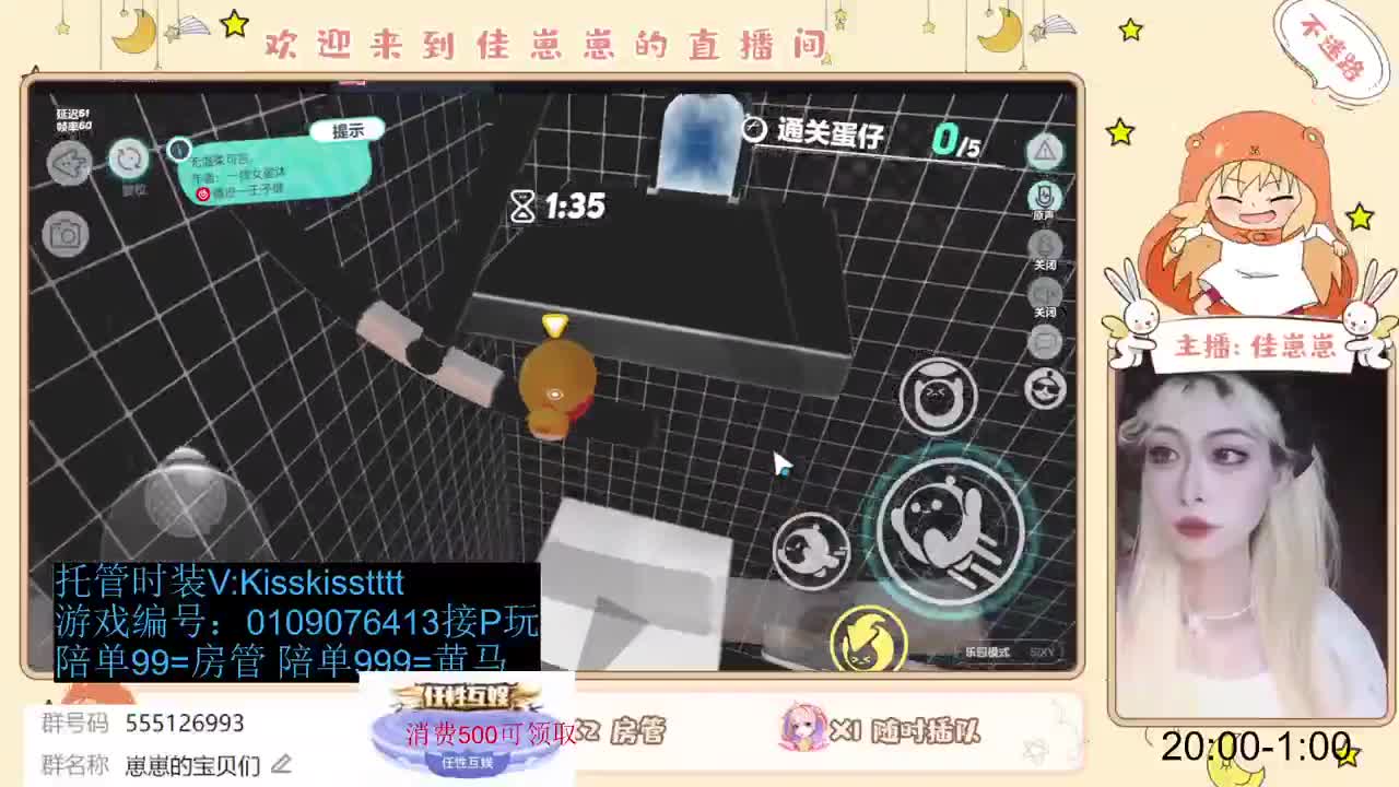 下个单吧 第6段