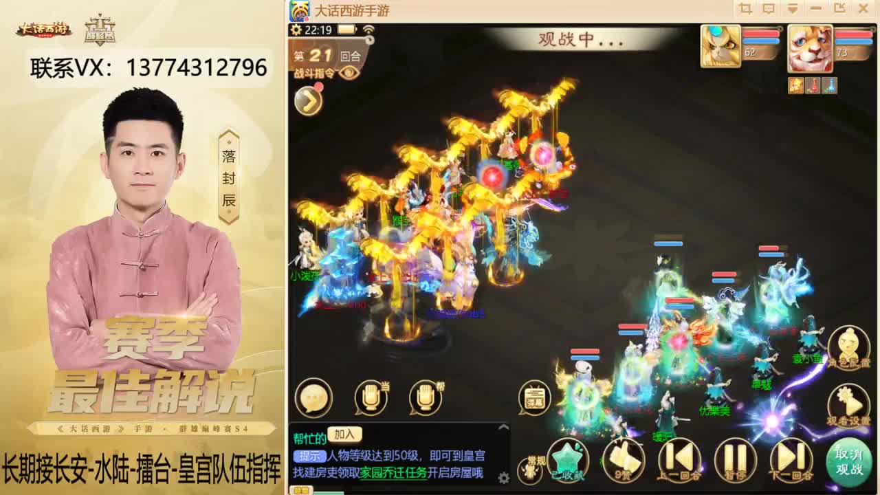 擂台OB的一天~！ 第8段
