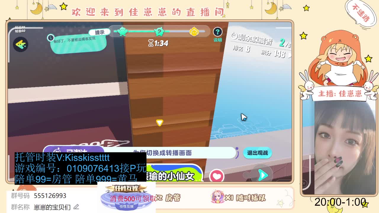 下个单吧 第7段