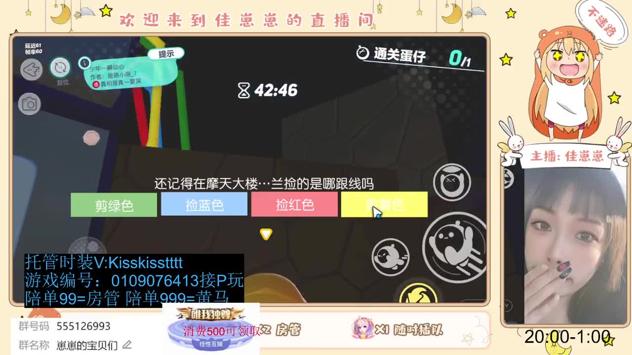 下个单吧 第8段