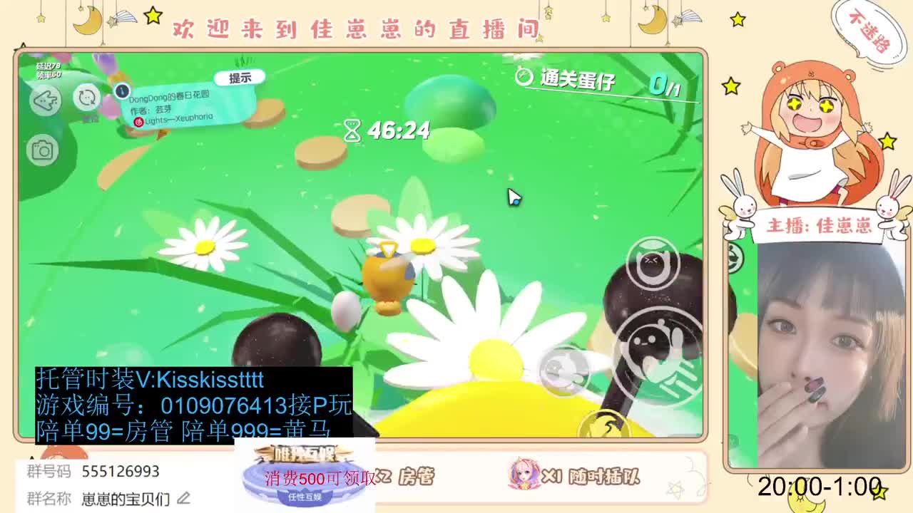 下个单吧 第9段