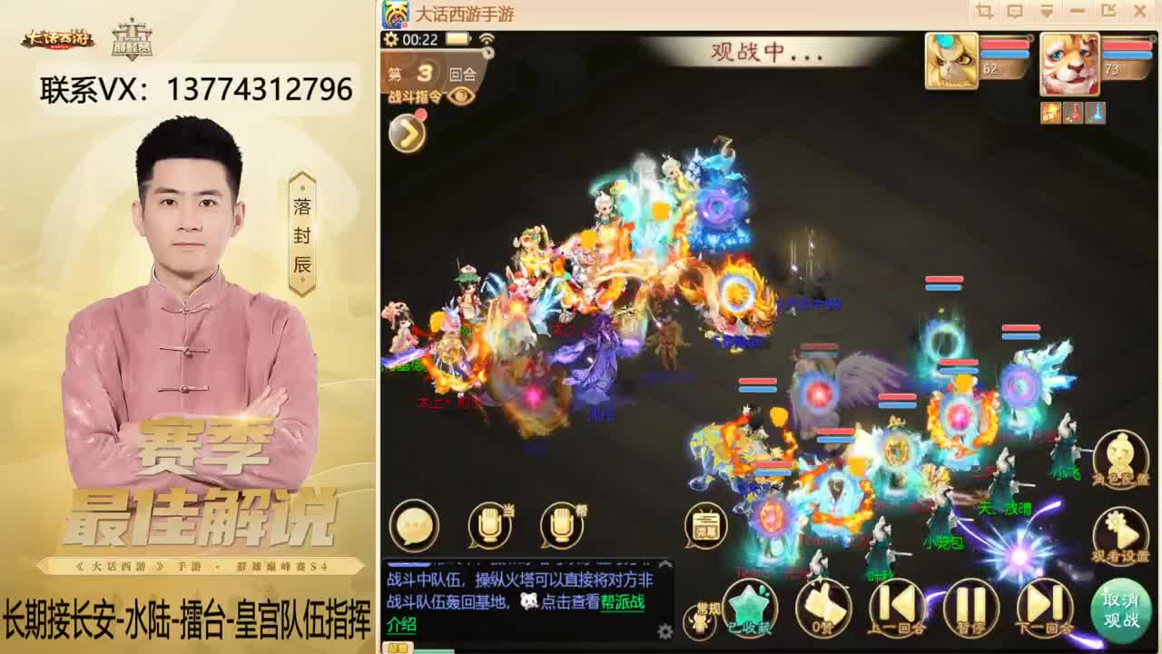 擂台OB的一天~！ 第12段