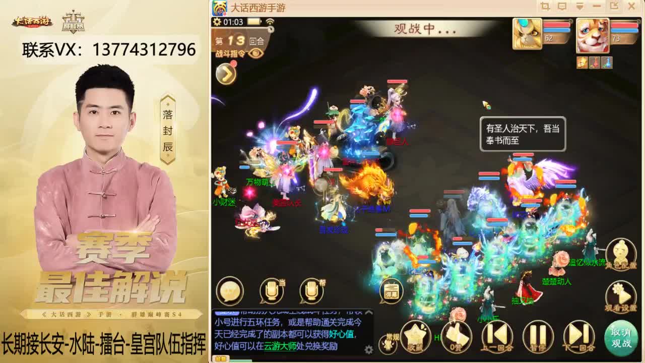 擂台OB的一天~！ 第13段