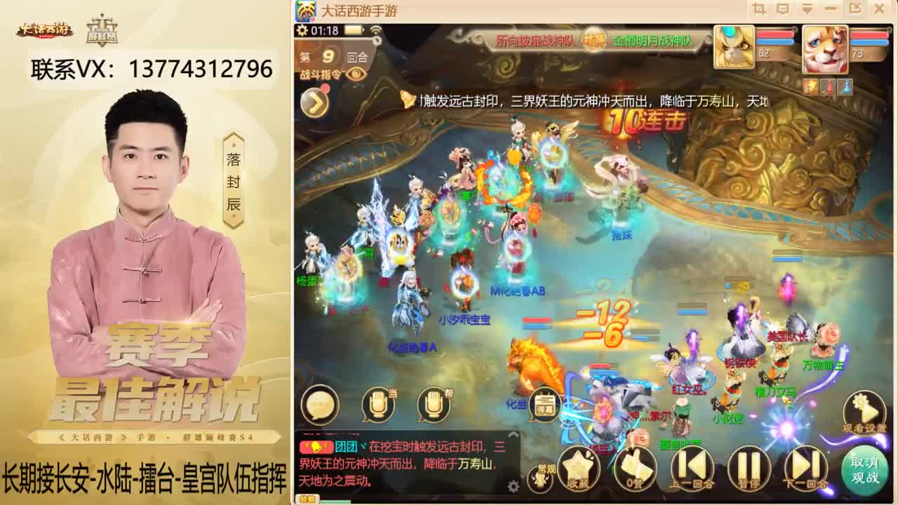 擂台OB的一天~！ 第14段