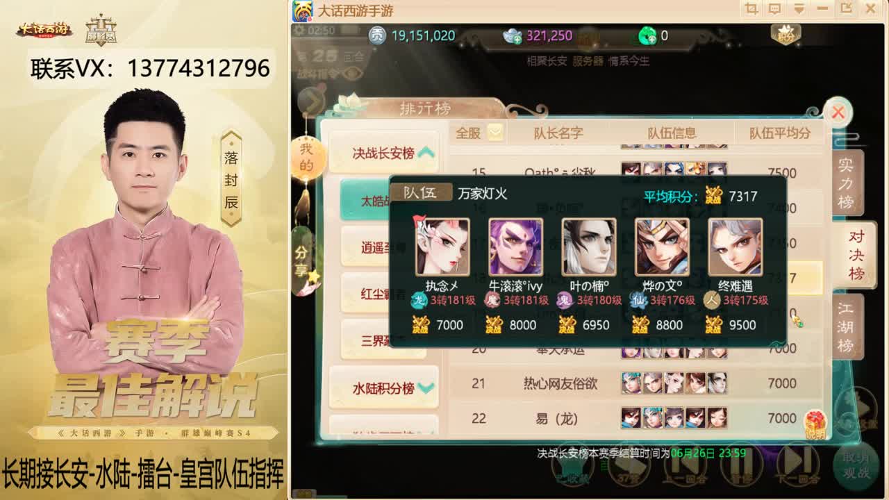 擂台OB的一天~！ 第17段
