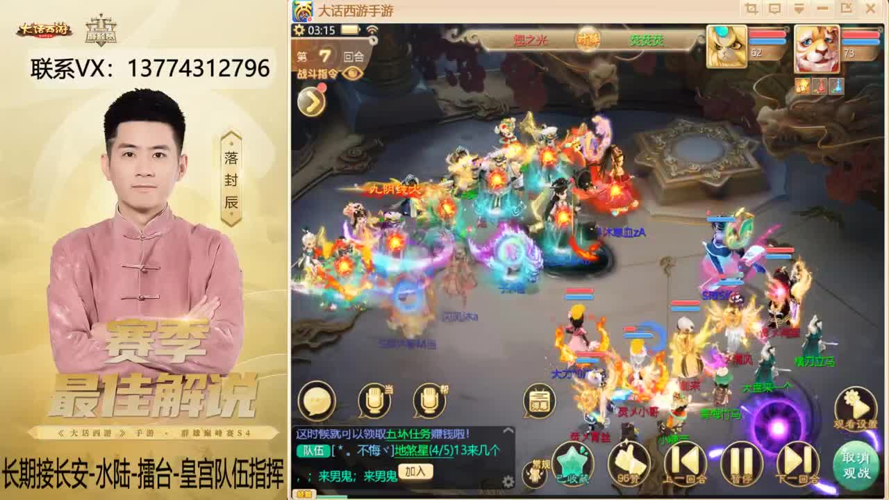 擂台OB的一天~！ 第18段