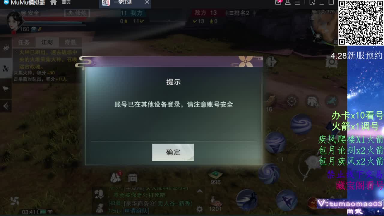 凛然少年气！ 第6段