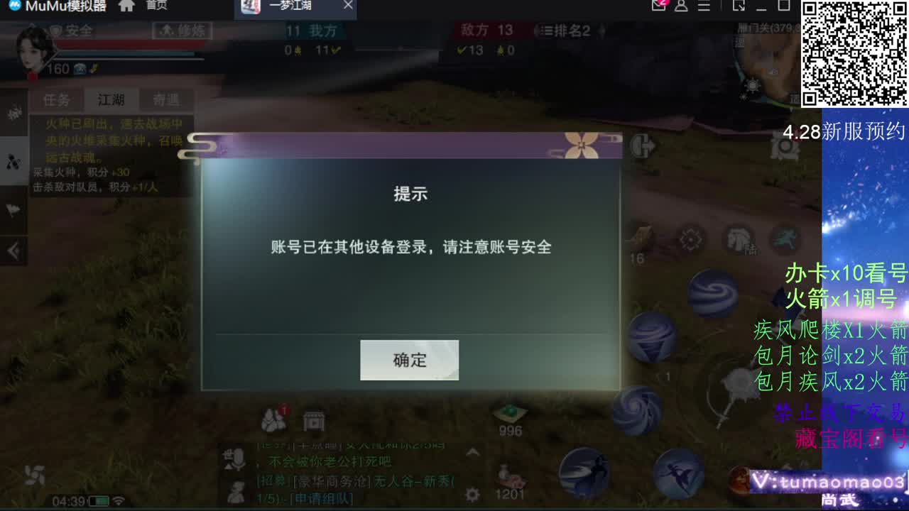 凛然少年气！ 第8段