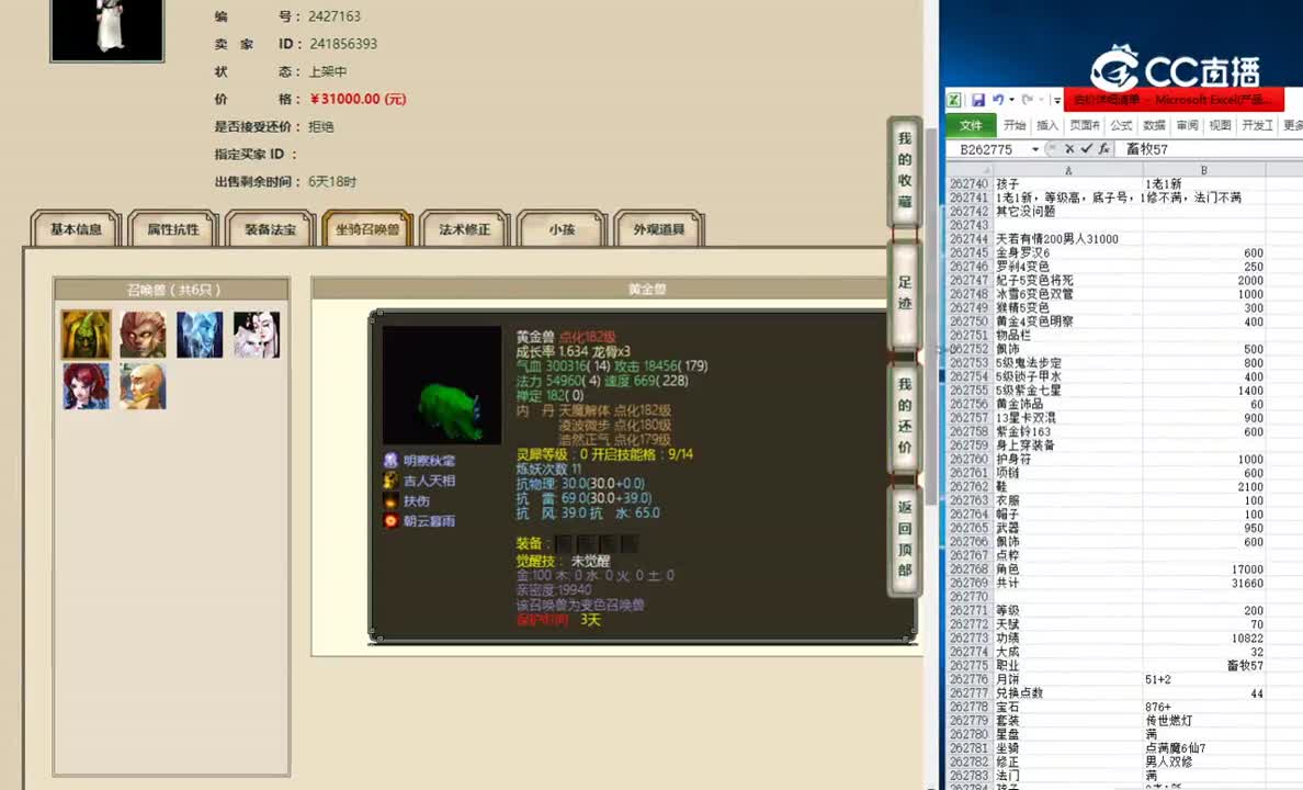 天若有情200男人31000