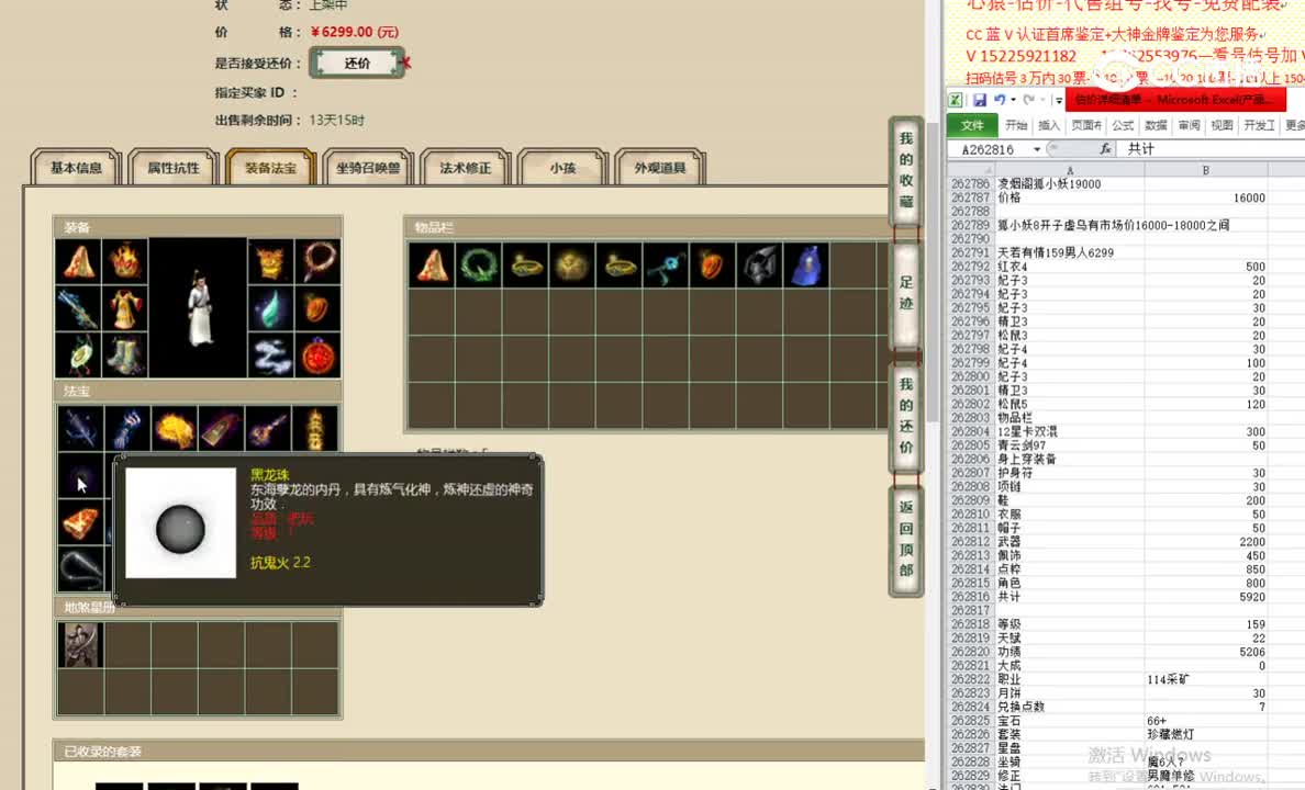 天若有情159男人6299