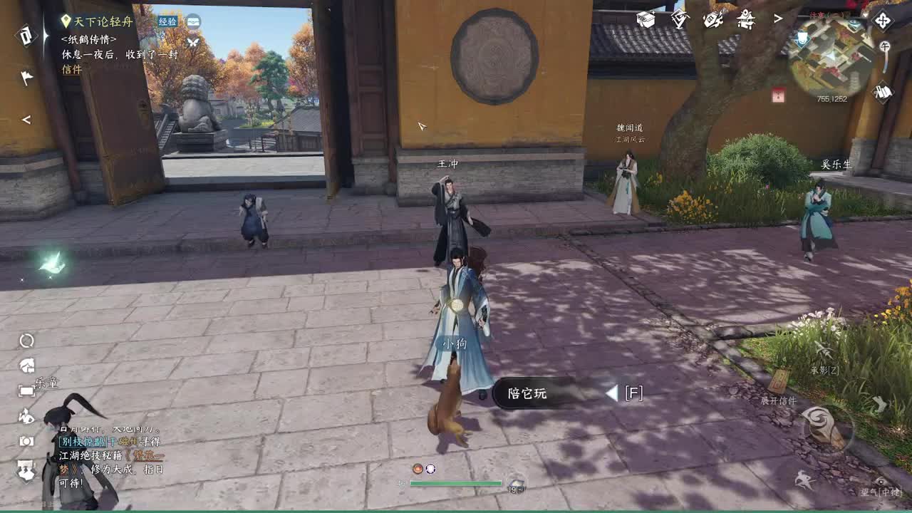 乐园打卡领奖励咯~ 第11段