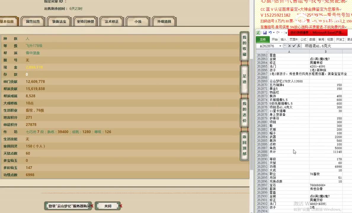 云山梦忆178女人13500