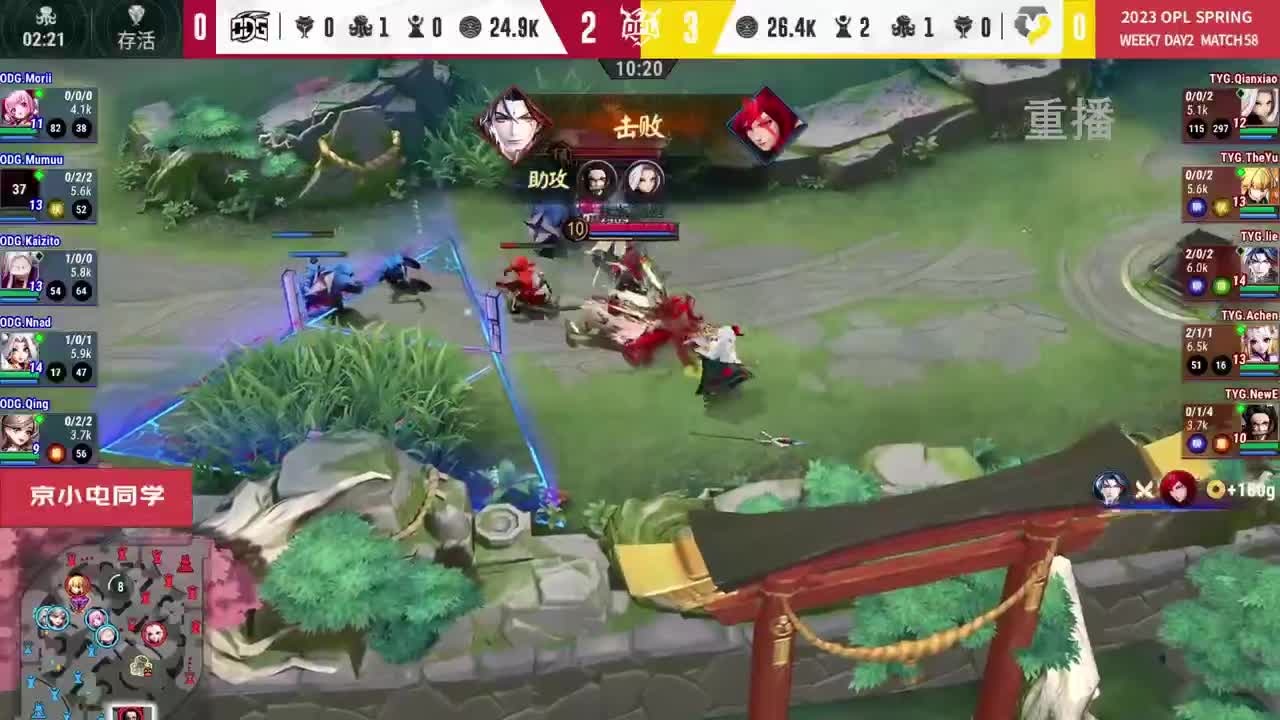 平安京OPL春季赛 第7段