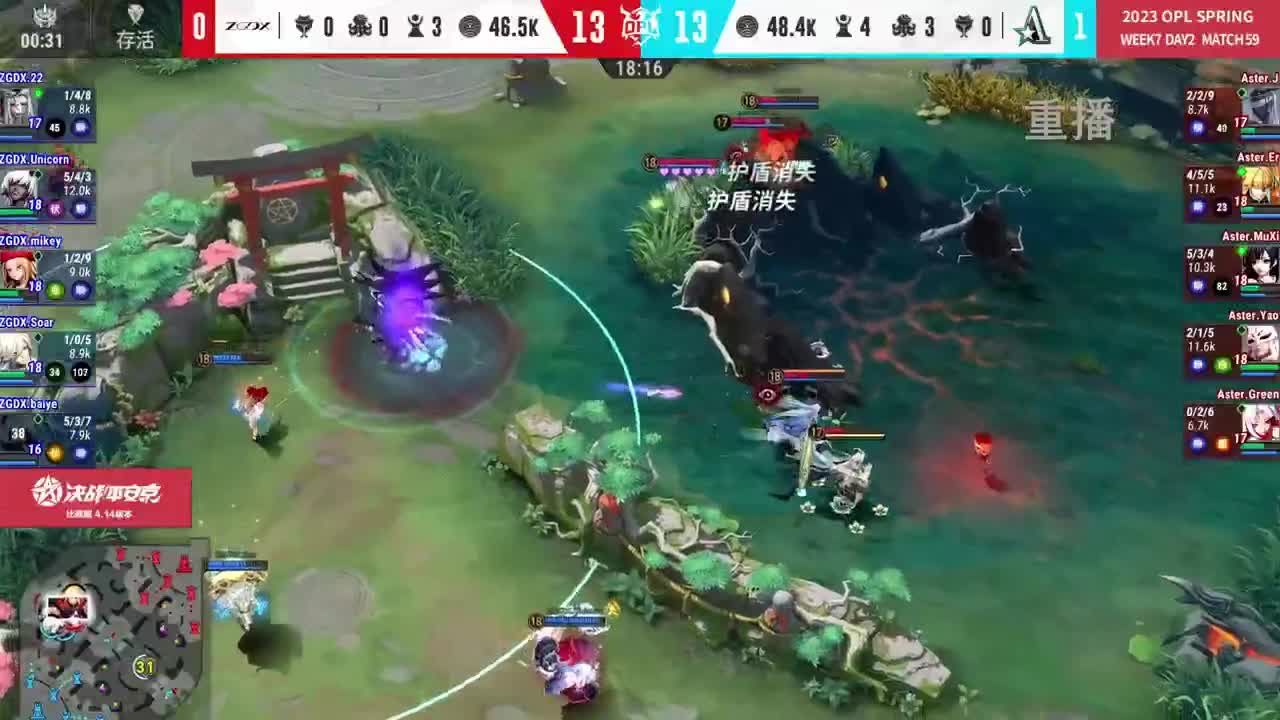 平安京OPL春季赛 第13段