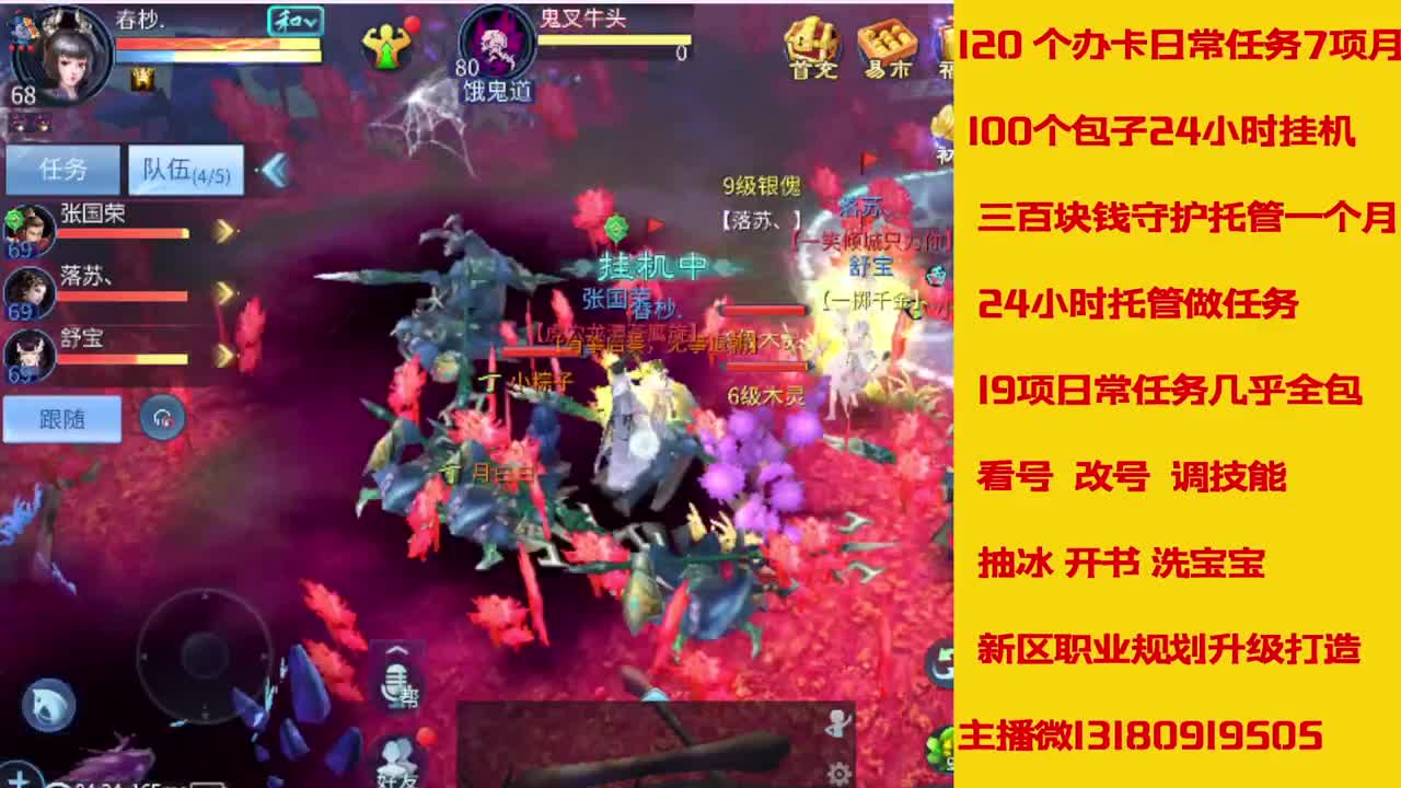新大区看过来 托管卡龙滴滴我 第1段