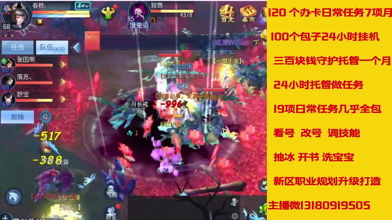 新大区看过来 托管卡龙滴滴我 第2段
