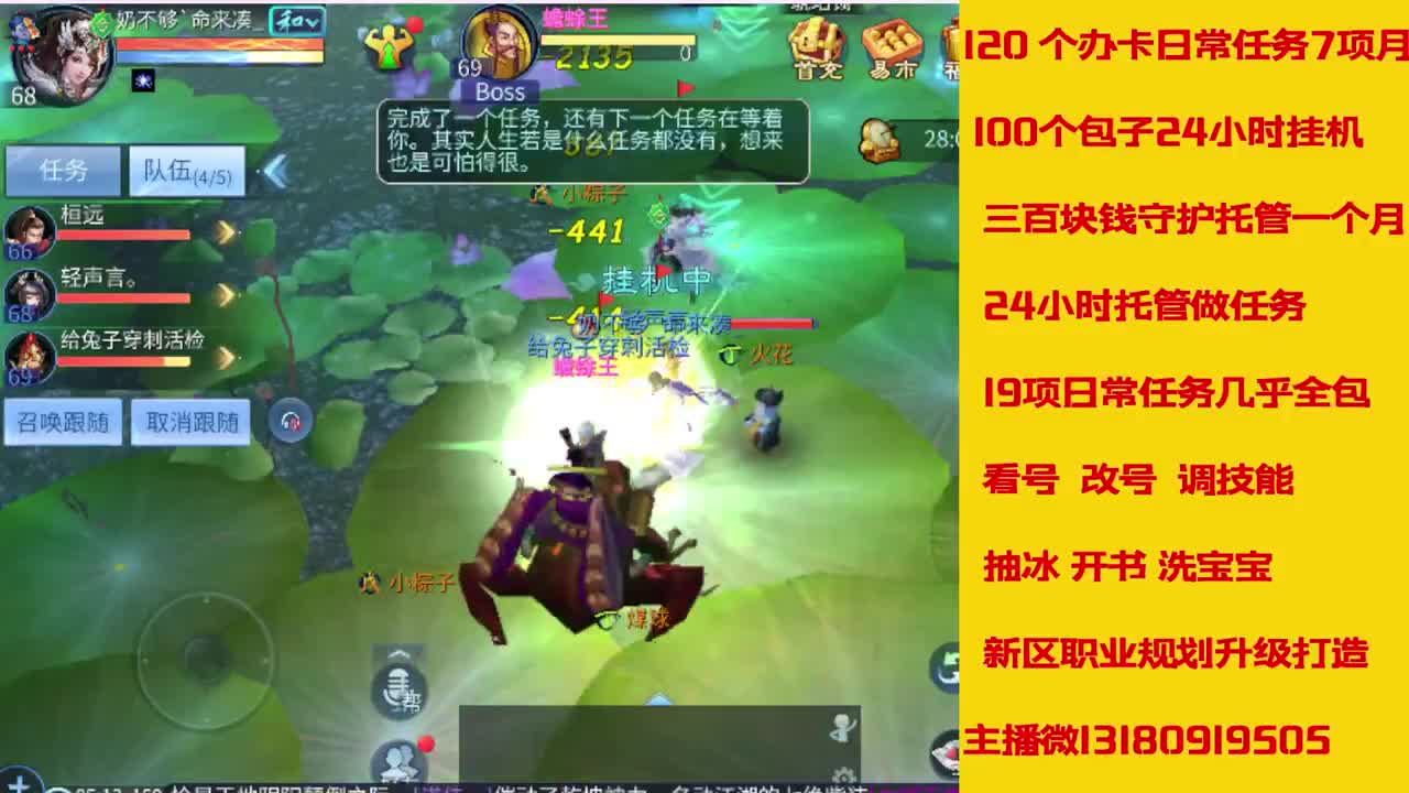 新大区看过来 托管卡龙滴滴我 第3段