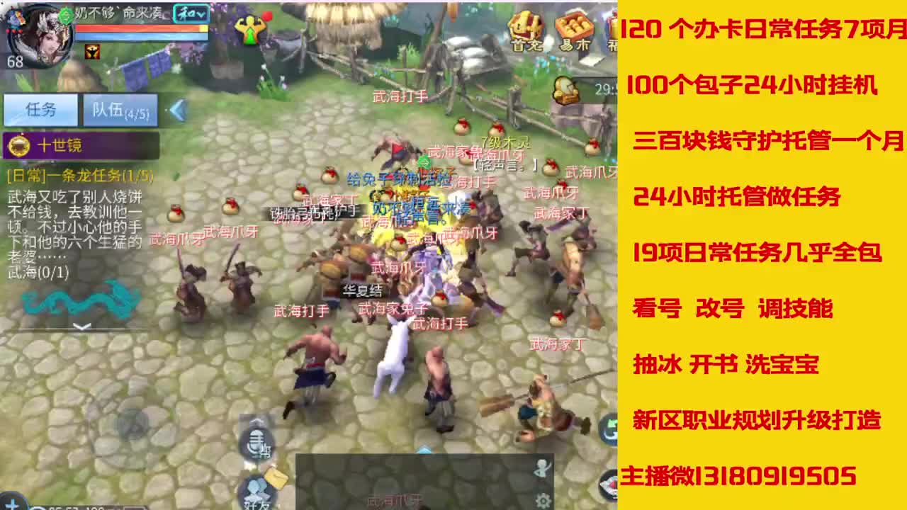 新大区看过来 托管卡龙滴滴我 第4段