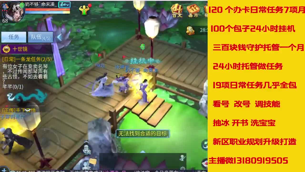 新大区看过来 托管卡龙滴滴我 第5段