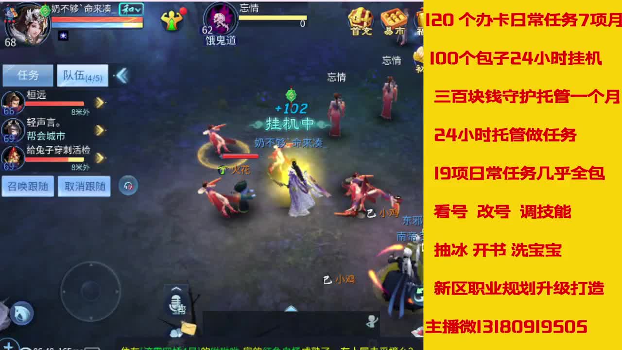 新大区看过来 托管卡龙滴滴我 第6段