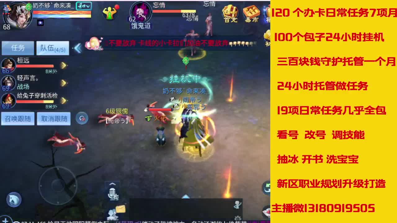 新大区看过来 托管卡龙滴滴我 第7段