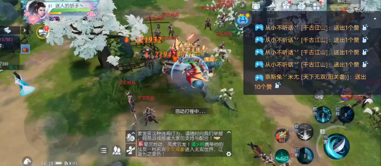欢迎来到直播间【祝大家快乐】 第4段