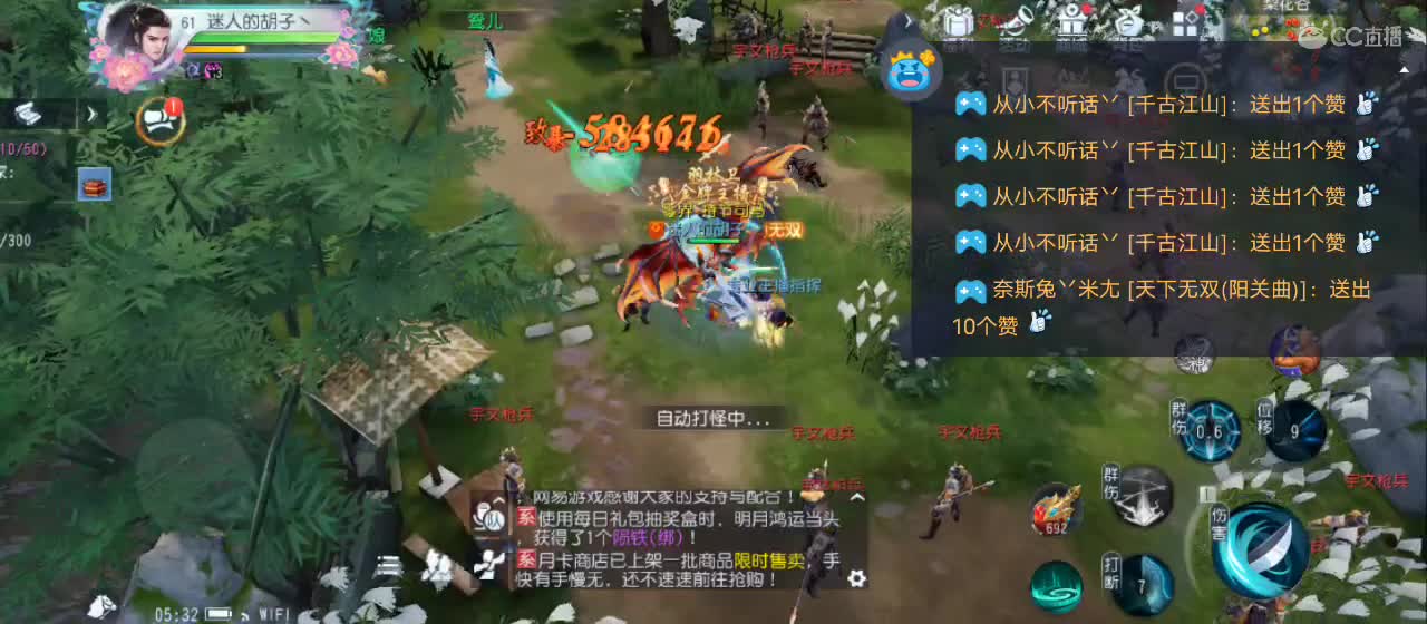 欢迎来到直播间【祝大家快乐】 第6段
