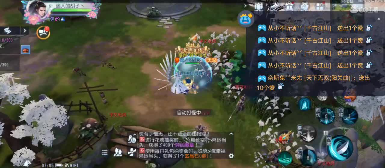 欢迎来到直播间【祝大家快乐】 第9段