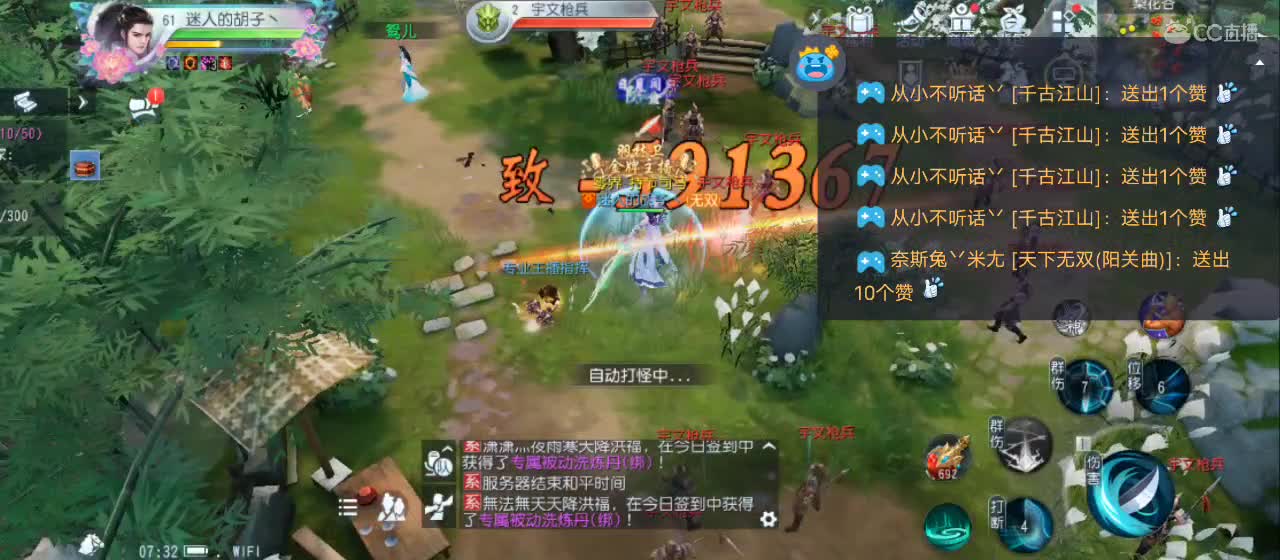 欢迎来到直播间【祝大家快乐】 第10段