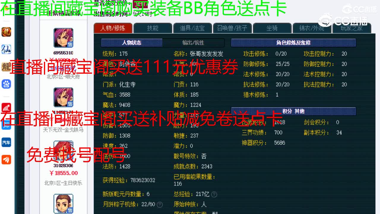 【主播点评】化生寺