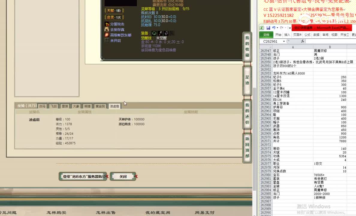 龙吟东方140男人8000