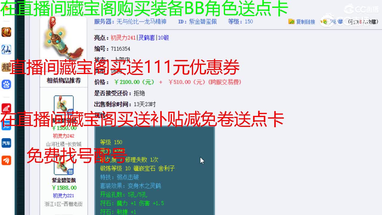 【主播点评】紫金碧玺佩