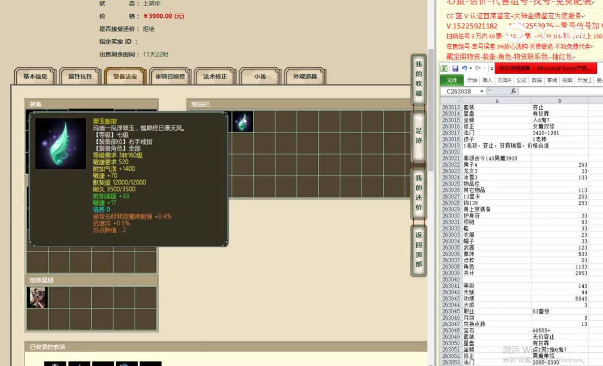 秦颂古今140男魔3900
