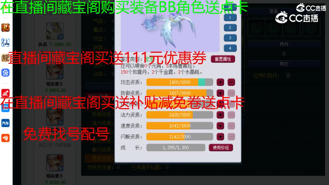 【主播点评】执音