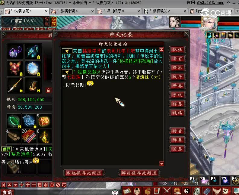 看我召唤神龙