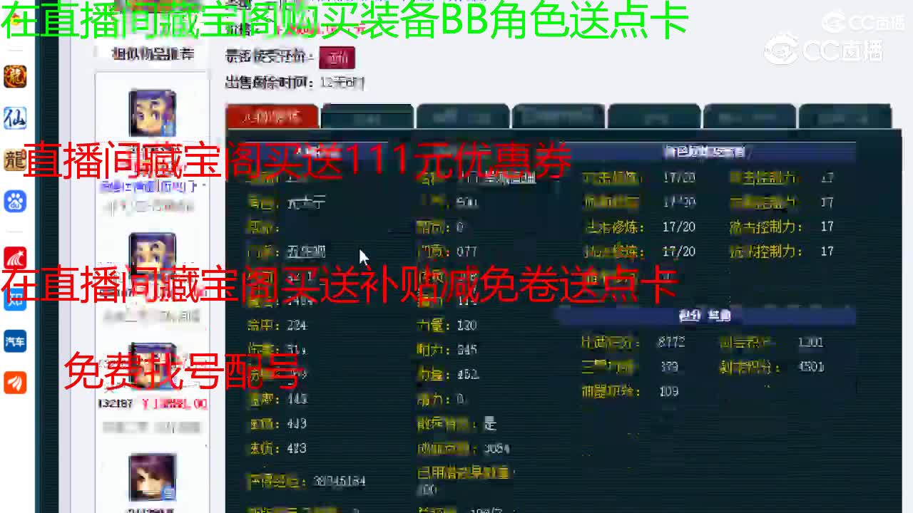 【主播点评】五庄观