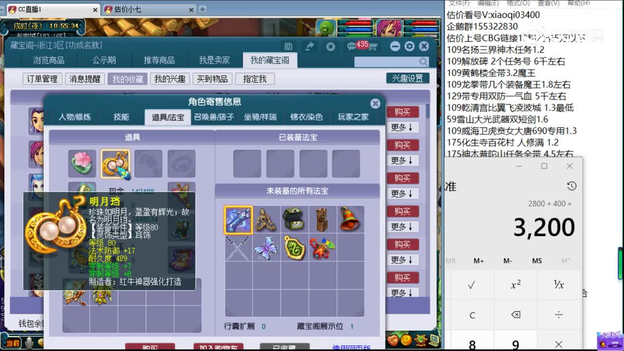 【主播点评】大唐官府