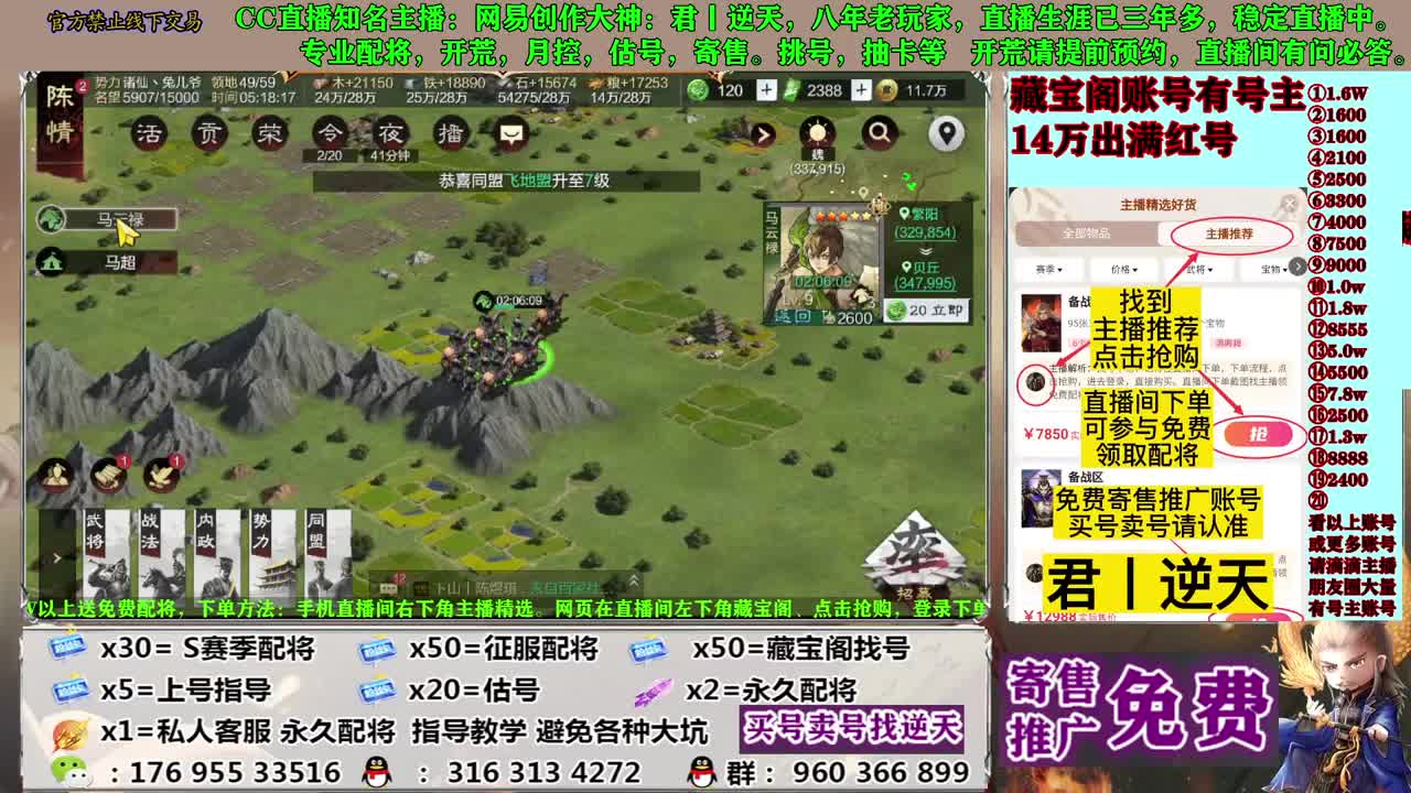 配将估号开荒寄售 第3段