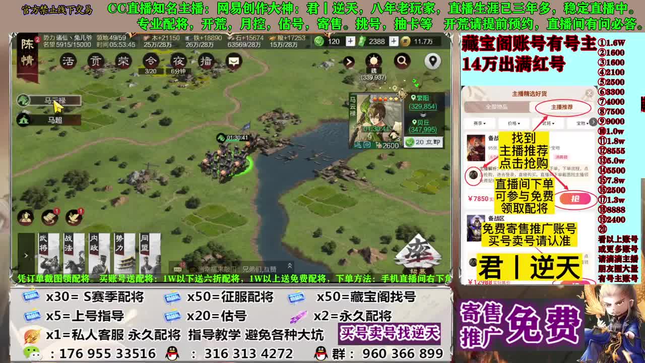 配将估号开荒寄售 第4段