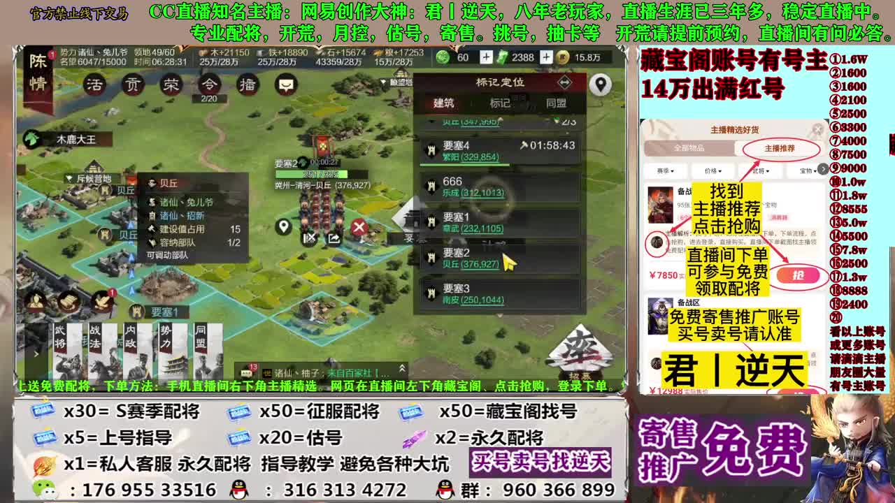配将估号开荒寄售 第5段